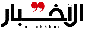 Al-Akhbar